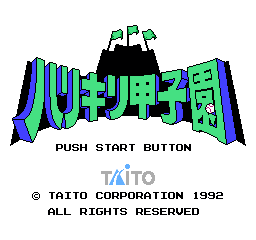 究极甲子园 (日版) (运动)